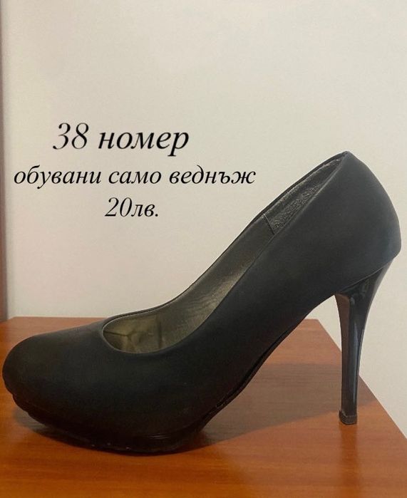 Продавам обувки на достъпни цени
