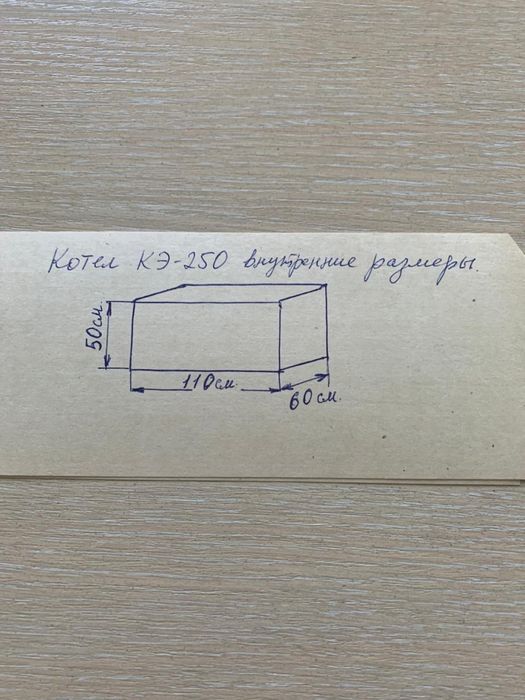 Котёл пищеварочный КЭ- 250, б/у
