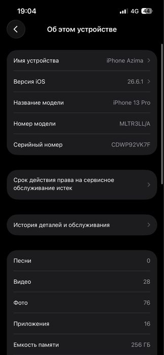 Айфон 13 про срочно