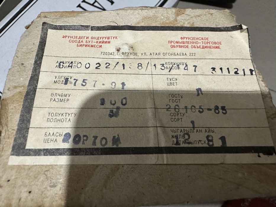 Обувь  детская кожа новая ссср