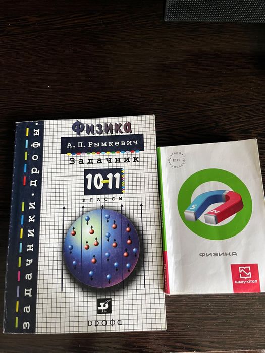 Учебник по физике 10-11кл подготовка к ЕНТ