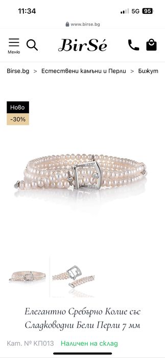 Колие от естествени перли