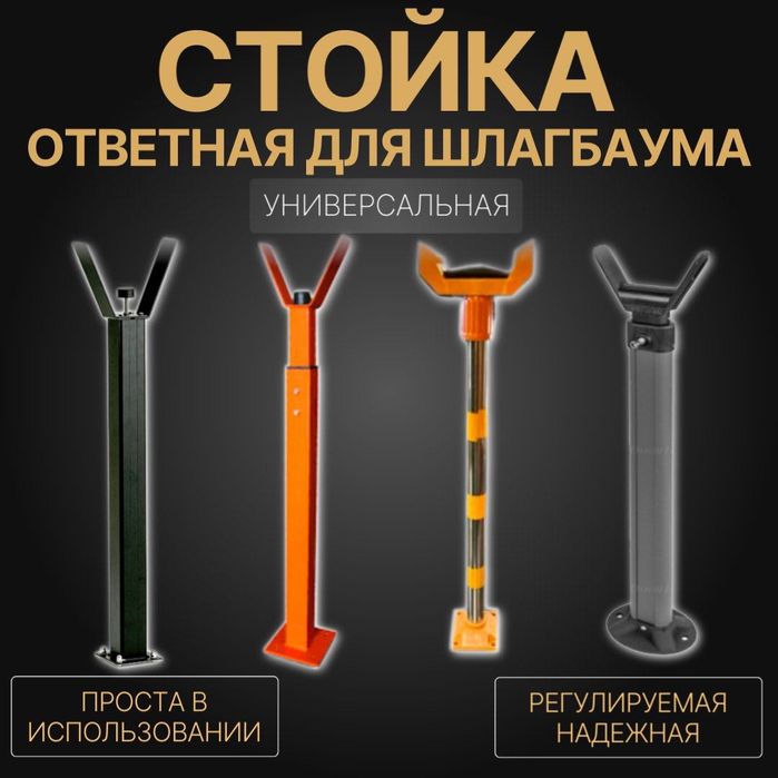 Шлагбаум автоматический  Parking System BS 607