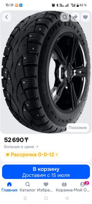 Зимняя резина и диски