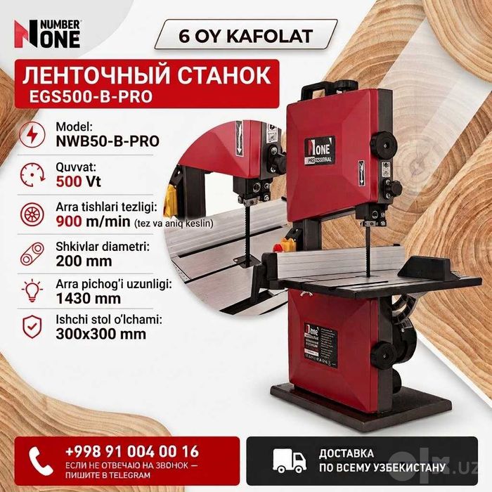 lentichniy Stanok yog'och uchun NWBS-8S-PRO Ленточный станок по дереву