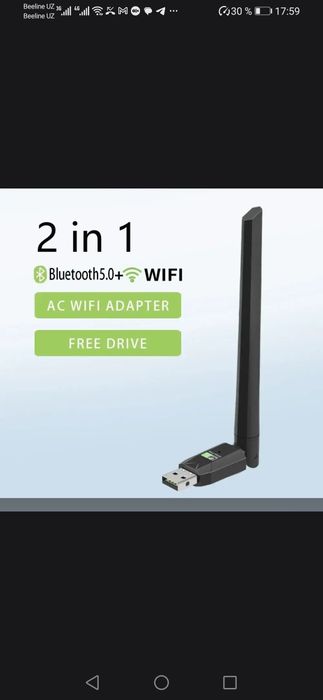 Wi fi адаптер универсальный