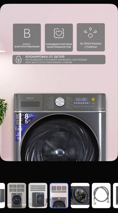 Стиральная- сушильна машина