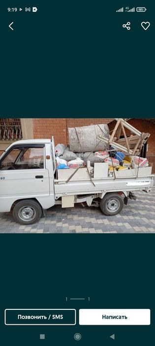 Вывоз мусир олиб олиб кетиш измати