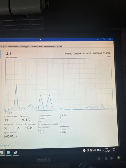 Настольный компьютер