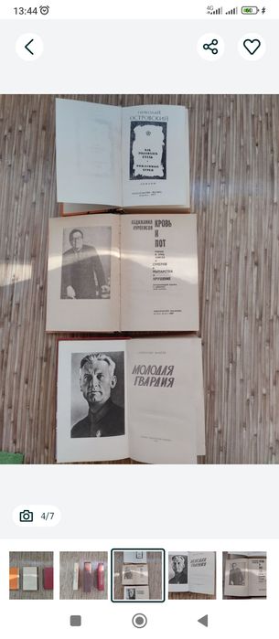 Продам советские книги