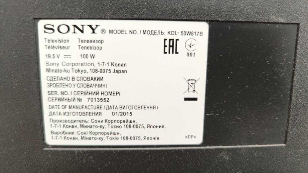 Телевизор Sony, диагональ 50