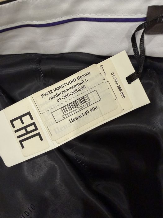 Абсолютно новые брюки