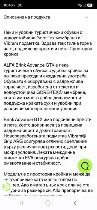 Alpha Gore-tex-Ориг. Дамски обувки