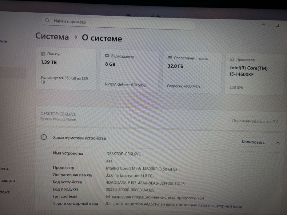 Комплект системный блок