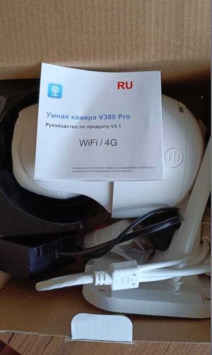 Уличная вай-фай камера