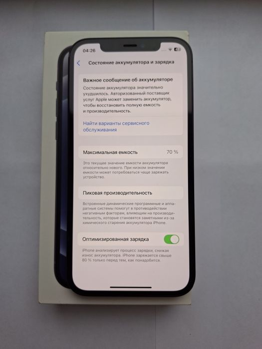 Смартфон Apple iPhone 12 64Гб Черный