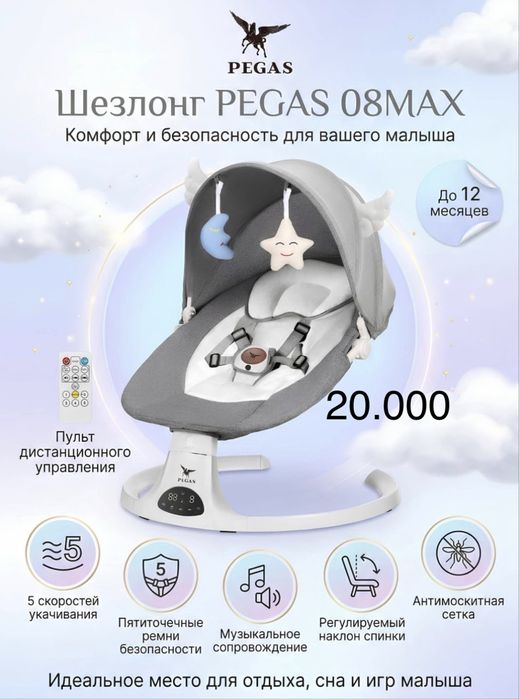 Шезлонг,в отличном состоянии