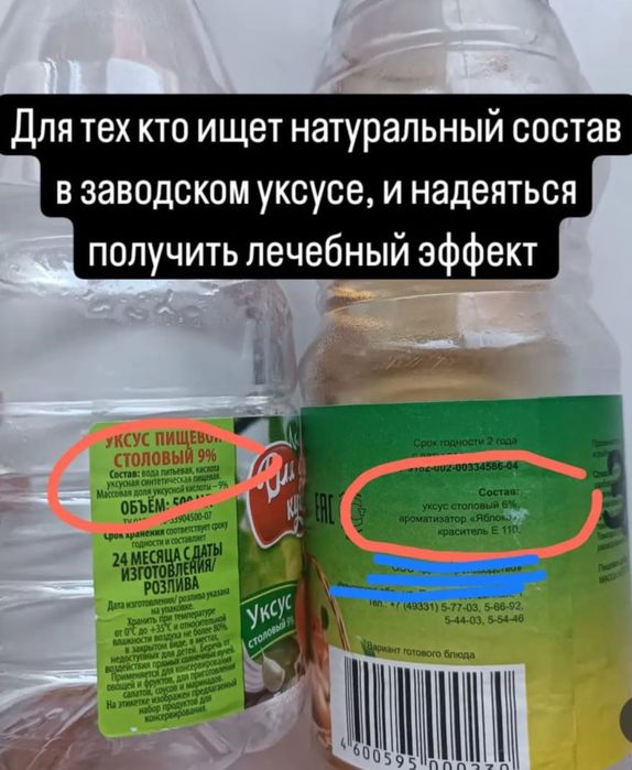 Яблочный уксус домашнего производства