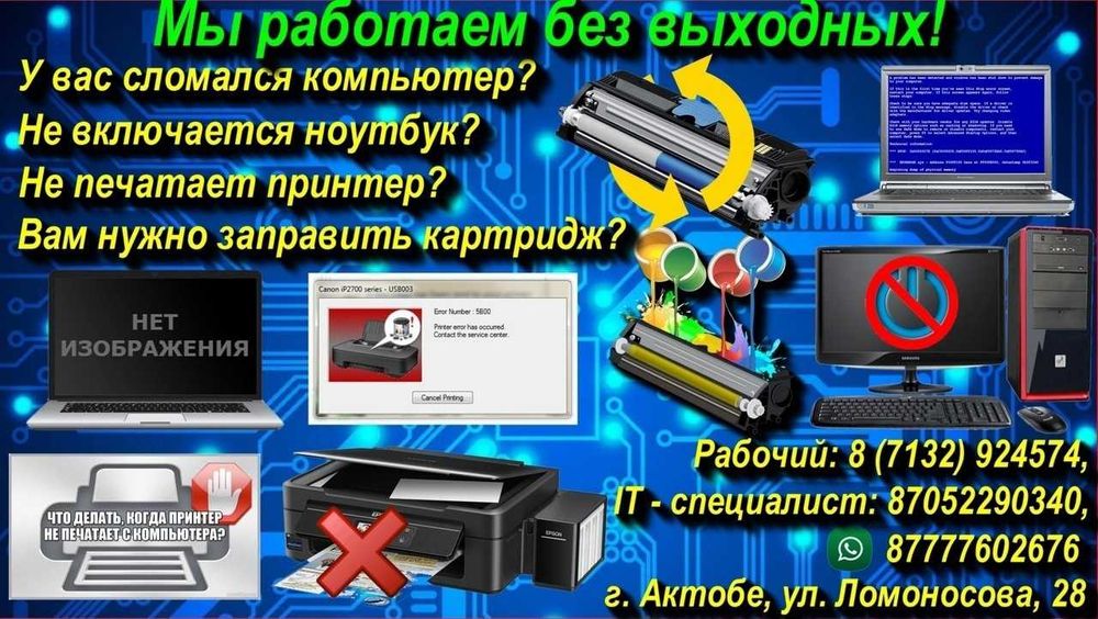 Сервис - центр "VICTORY" оказывает услуги по 1С - УДАЛЕННО И ВЫГОДНО!