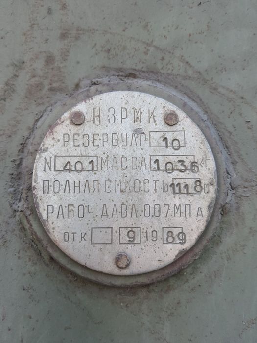 Продам цистены под ГСМ