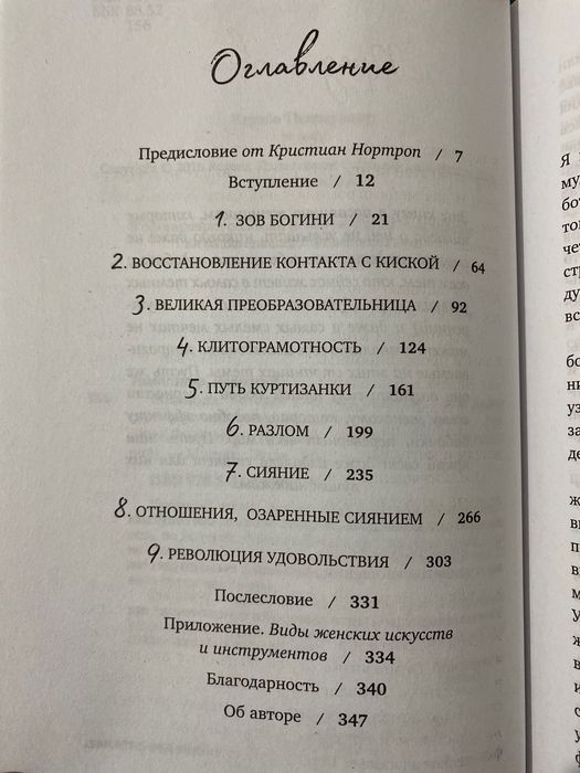 Женщина, которая светится изнутри