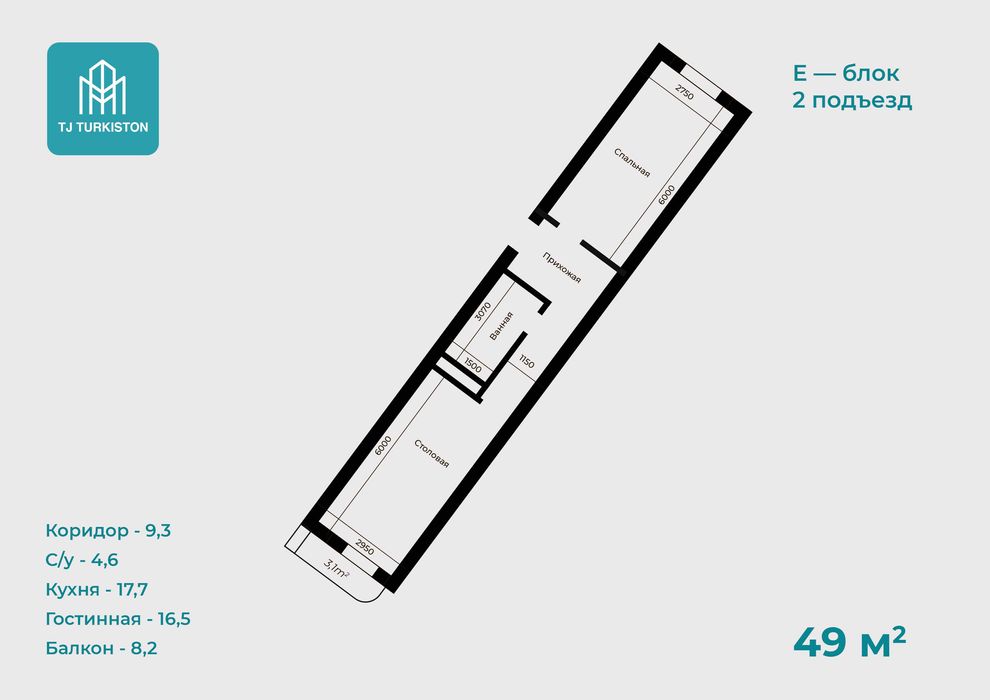 ЖК Туркистан 1 хонали 49м2 36 ой рассрочка (0650)