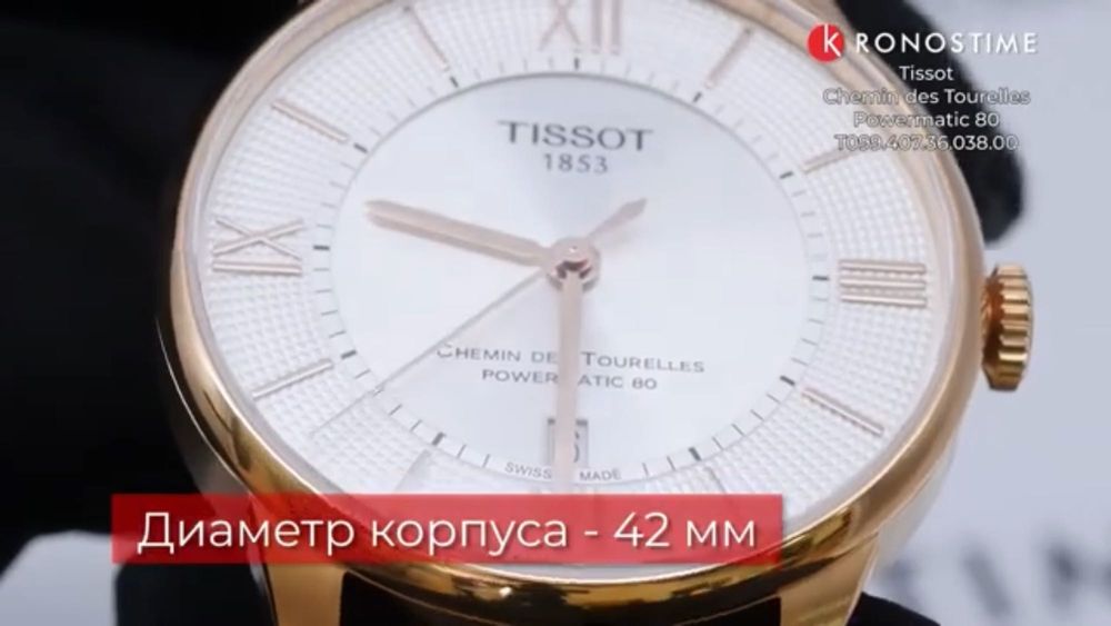 Наручные Часы швейцарские Tissot оригинал