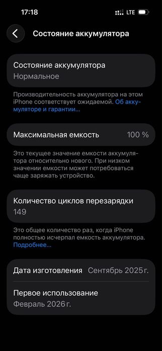 iPhone 16, 128gb