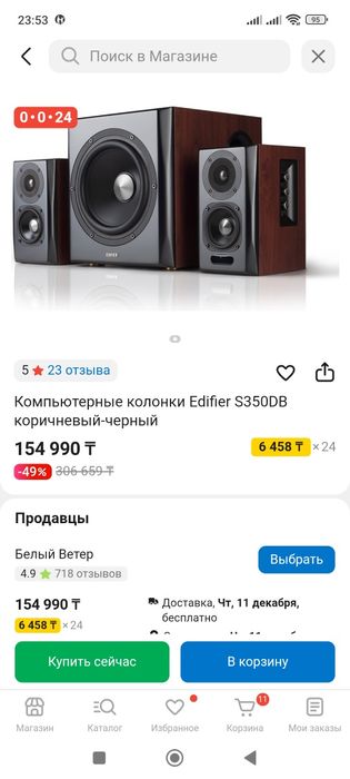 Колонки edifier s351db