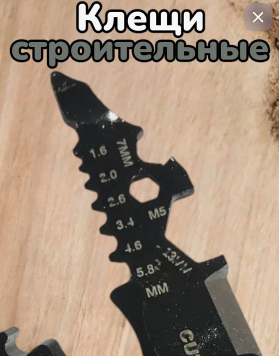 Набор инструментов 6