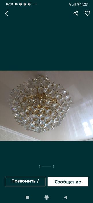Хрустальная люстра