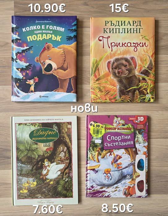 Разнообразие от детски книги 7