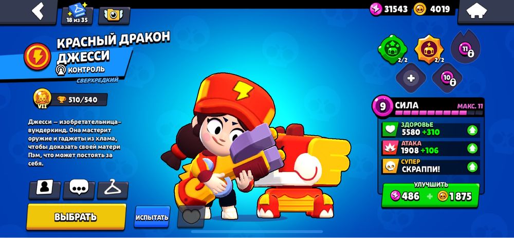 Бравл старс аккаунт