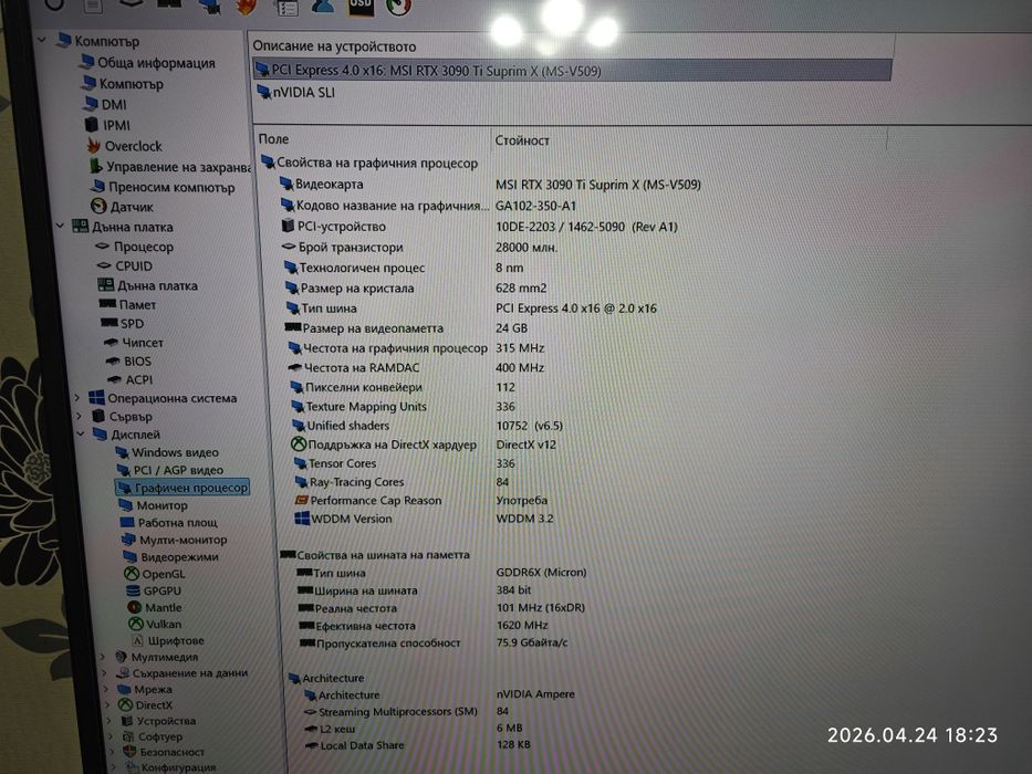 Ryzen 9 5950x  RTX 3090 24GB  Suprim