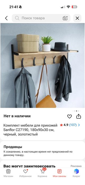 Прихожая компактная