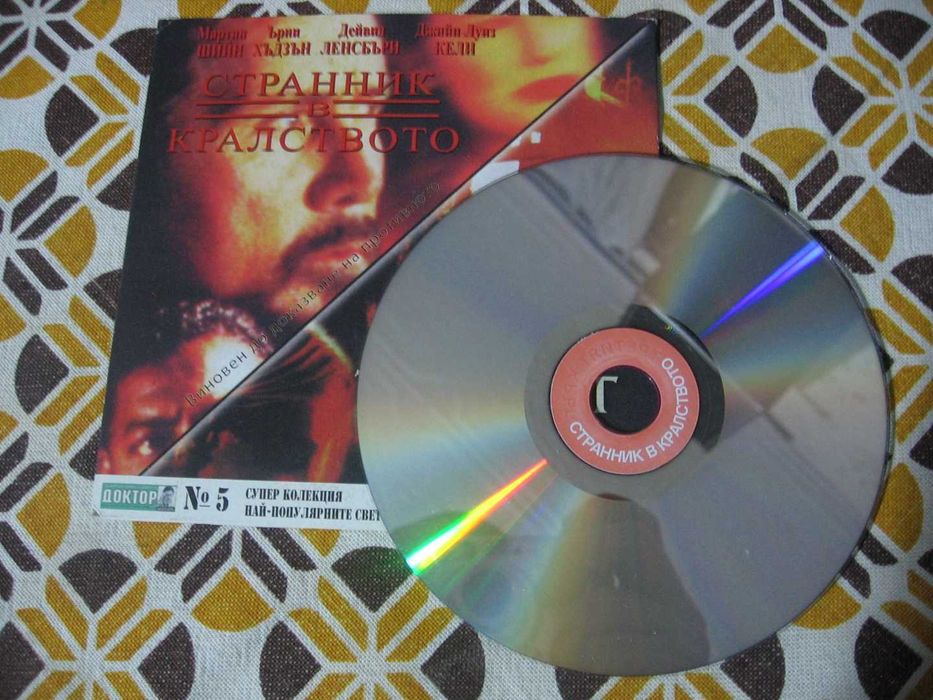 4 DVD диска с филми