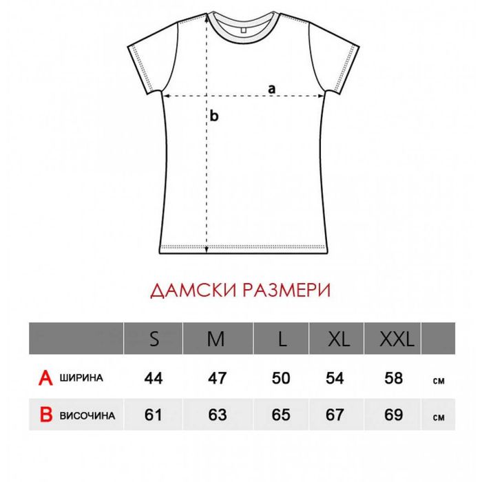 Тениска за моминско парти - Кума