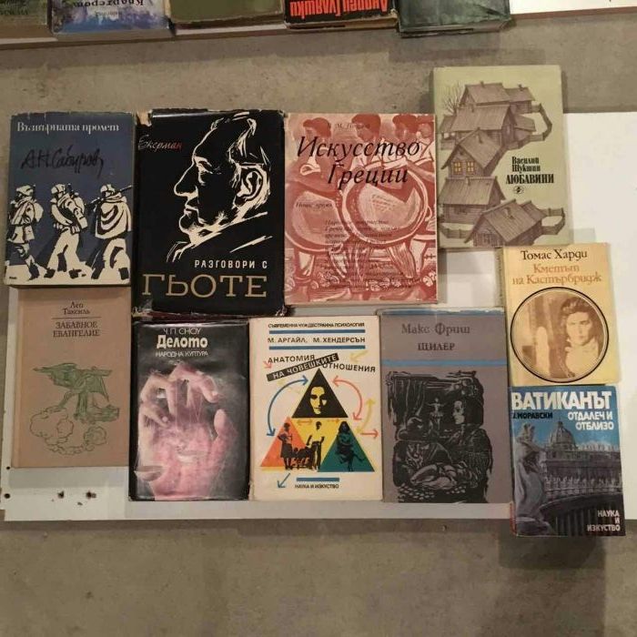 Книги чуждестранни автори