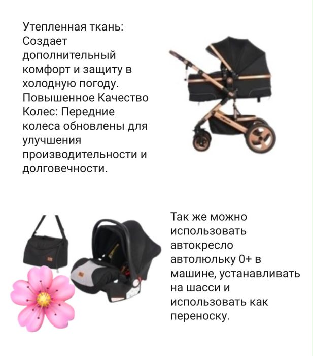 Продам коляску 3 в 1