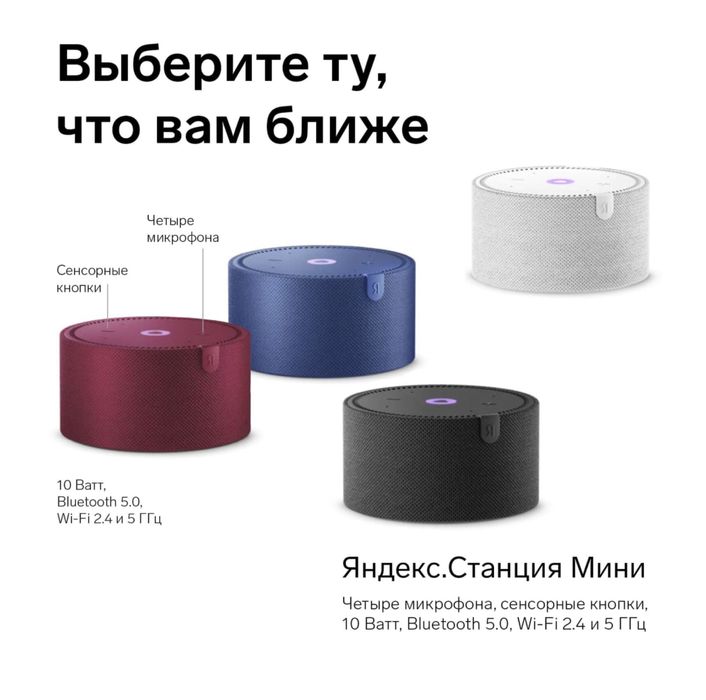 Умная колонка Яндекс Станция мини 2 с часами, голосовой помощник Алиса