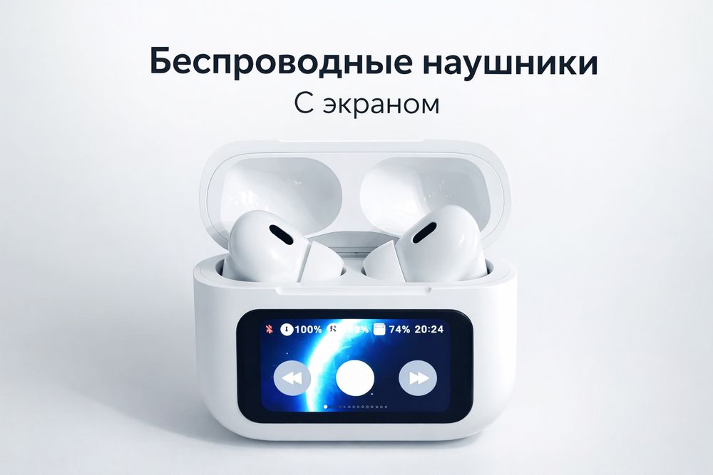 Наушники Air pro 2