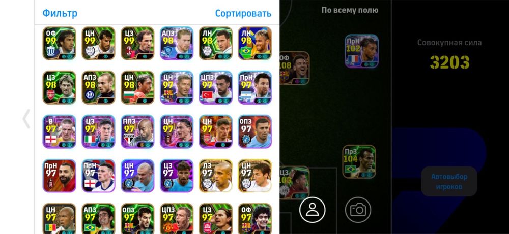 Efootball аккаунт