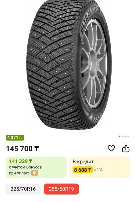 Шины зима торг
​Текст:
Прода