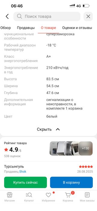 Морозильник в хорошем состояний