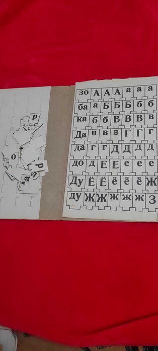 Азбука букв и слогов