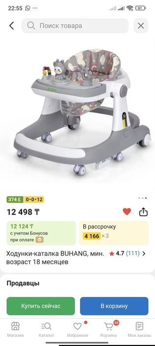 Ходунки-каталка BUHANG, мин. возраст 18 месяцев