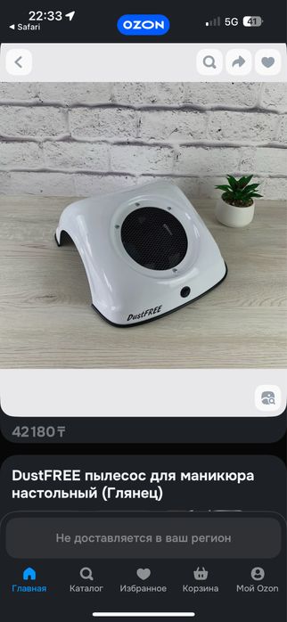 Пылесос для маникюра