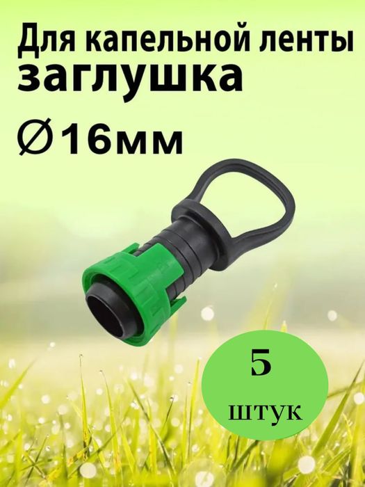 Набор системы капельного орошения для сада, огорода и теплиц/sug'orish