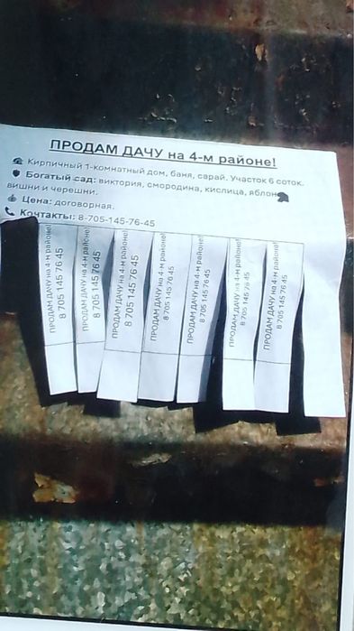 Продам дачу на 4 районе