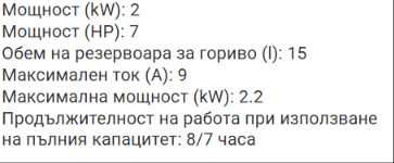 Бензинов генератор на ток GENATA GT2500 (7010157)